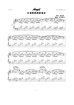 Angel 不能说的秘密插曲 钢琴谱.docx