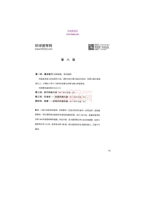 中国音乐家协会钢琴考级八级曲谱【全15首】 钢琴谱.docx