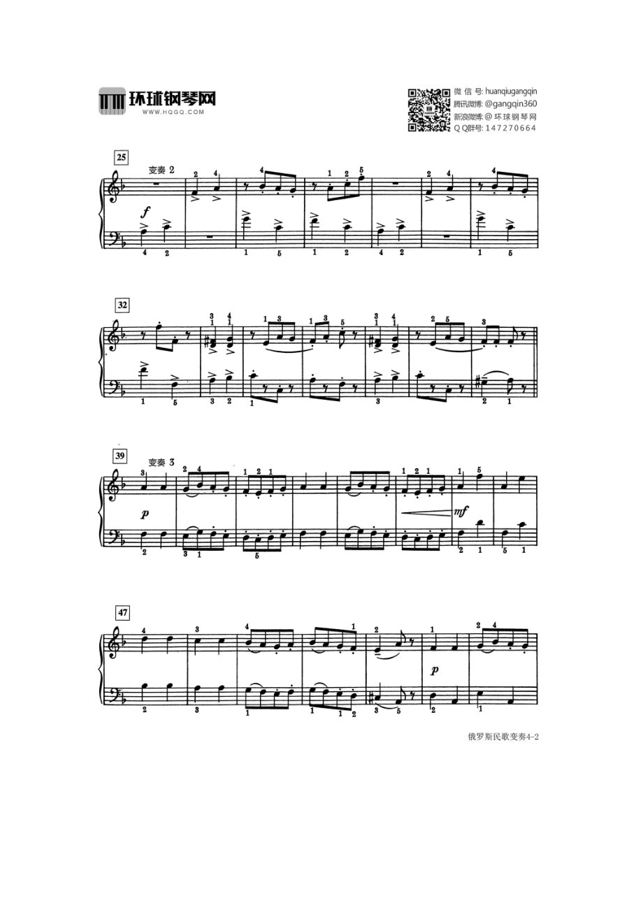 俄罗斯民歌变奏（选自《巴斯蒂安世界钢琴名曲集1》） 钢琴谱.docx_第2页