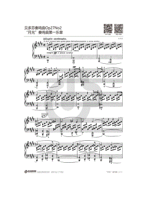 贝多芬“月光”钢琴奏鸣曲第一乐章Op27 No2 钢琴谱.docx