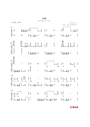 空待钢琴简谱 钢琴谱.docx