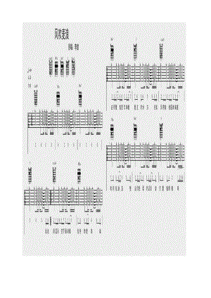 风吹麦浪吉他谱 吉他谱.docx
