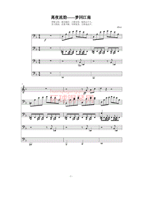 离夜流韵——梦回江南（总谱） 钢琴谱.docx