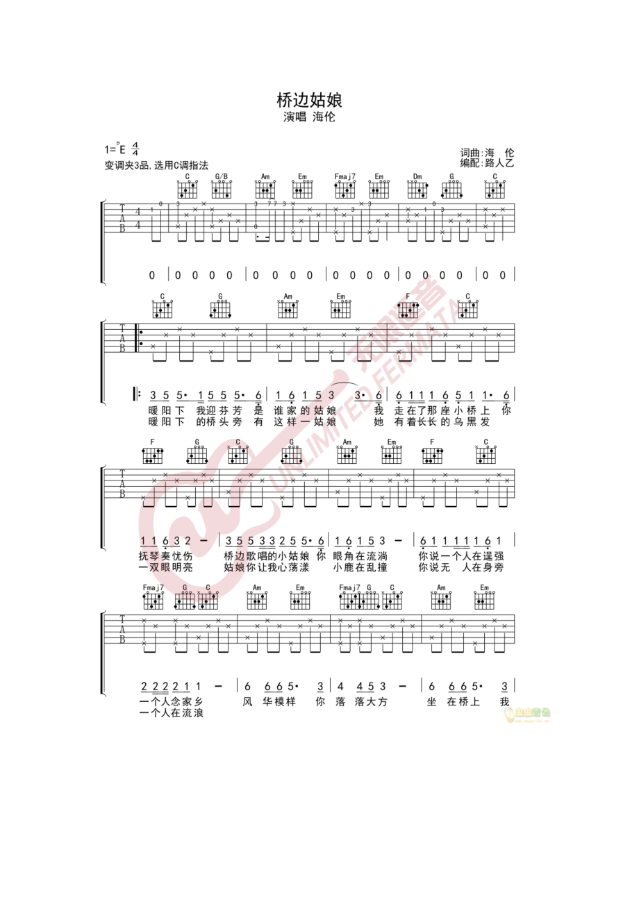 桥边姑娘吉他谱2.docx_第1页