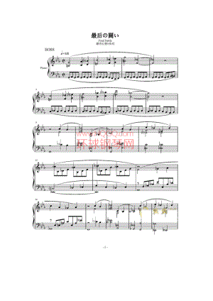 最终幻想9 最后的BOSS 钢琴谱.docx