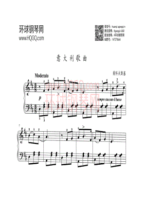 意大利歌曲 钢琴谱.docx