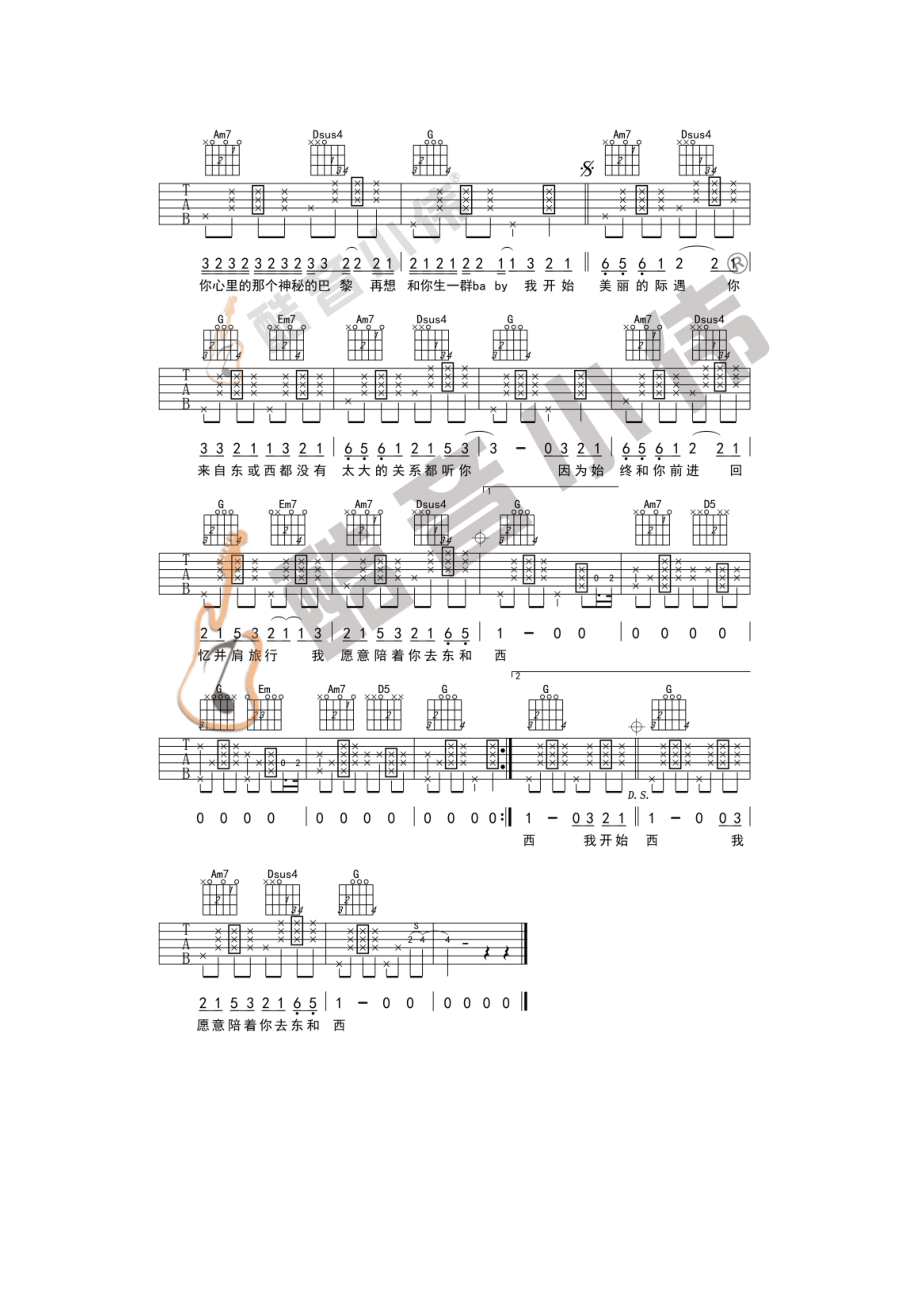 林俊呈《东西》吉他谱六线谱 G调进阶版（酷音小伟吉他教学）学习的朋友请参考视频教学及演示 吉他谱_1.docx_第2页