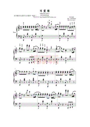 可爱颂（韩国神曲鸠玖版） 钢琴谱_1.docx