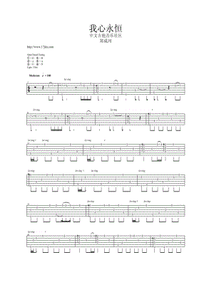 我心永恒吉他谱 吉他谱.docx