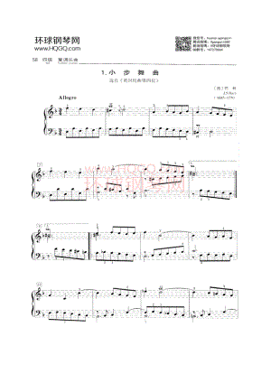 C1 小步舞曲（选自《英国组曲第四套》） 钢琴谱.docx