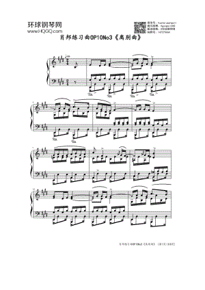 练习曲 Op.10 No.3 离别曲 钢琴谱.docx