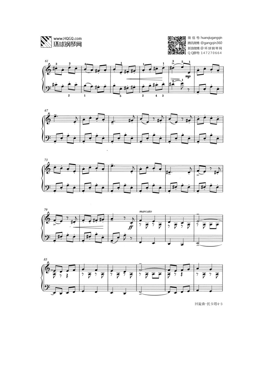 小型乐曲 回旋曲 钢琴谱.docx_第3页