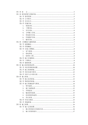 开化县第一人民医院新建工程施工组织设计.doc