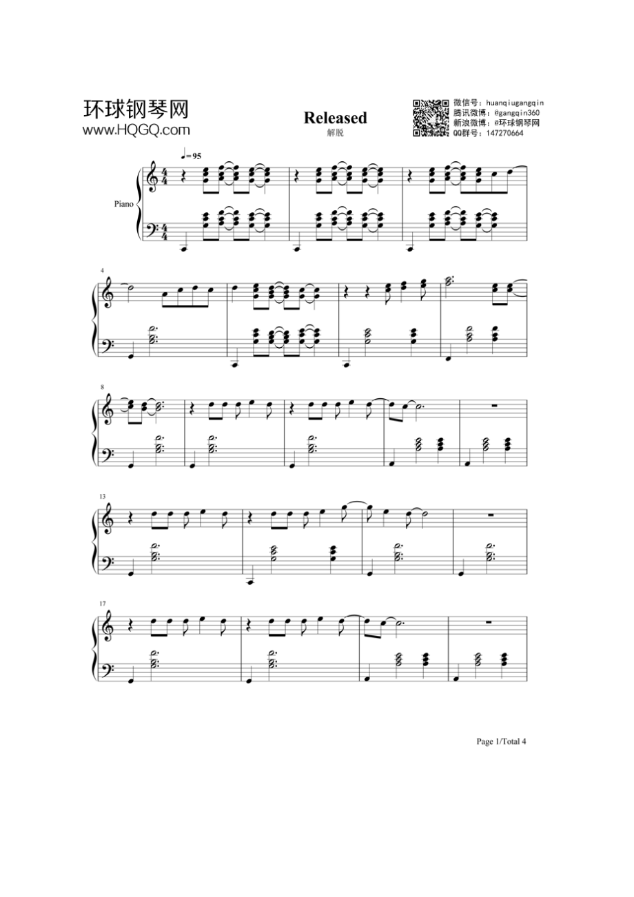 解脱（纯钢琴版） 钢琴谱.docx_第1页