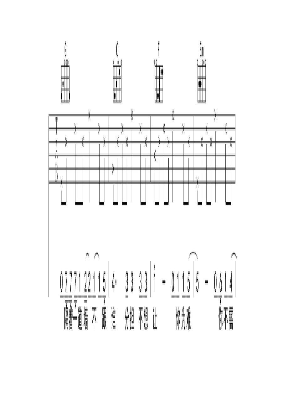 杨宗纬《空白格》 吉他谱_2.docx_第2页