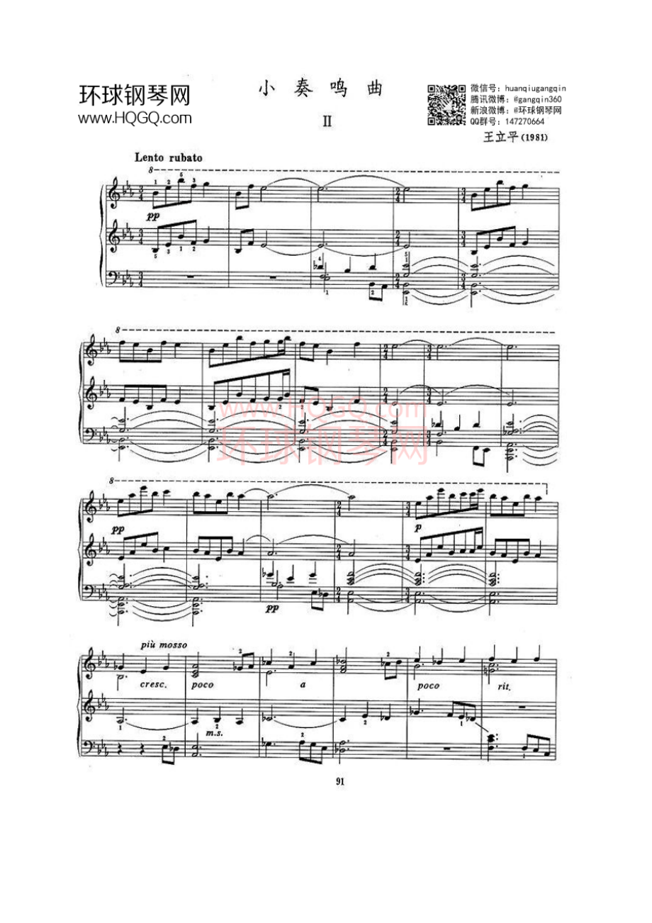 小奏鸣曲（第二乐章） 钢琴谱_1.docx_第1页