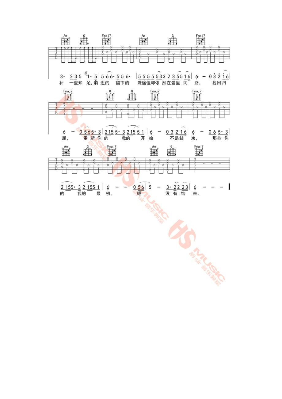 蔡健雅《半途Halfway》吉他谱六线谱 C调指法编配高清弹唱谱【胡sir音乐教室编配制作】 吉他谱.docx_第3页