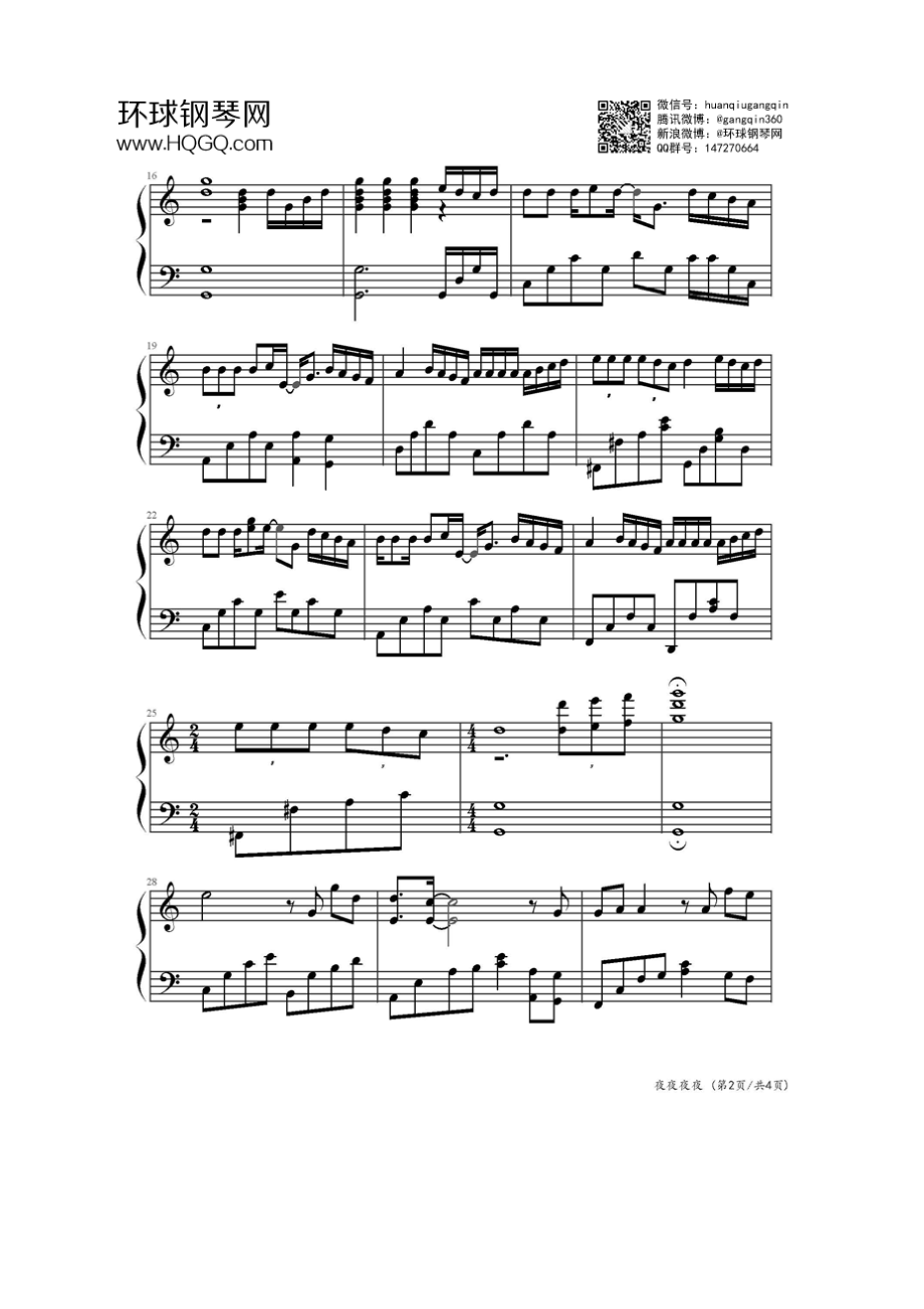 夜夜夜夜（《我是歌手》齐秦参赛曲目） 钢琴谱.docx_第2页