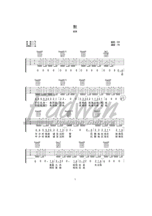 那英 《默》原版吉他谱六线谱 G调指法编配变调夹夹1品学习的朋友请参考视频教学爱德文吉他教室编配制作 吉他谱.docx
