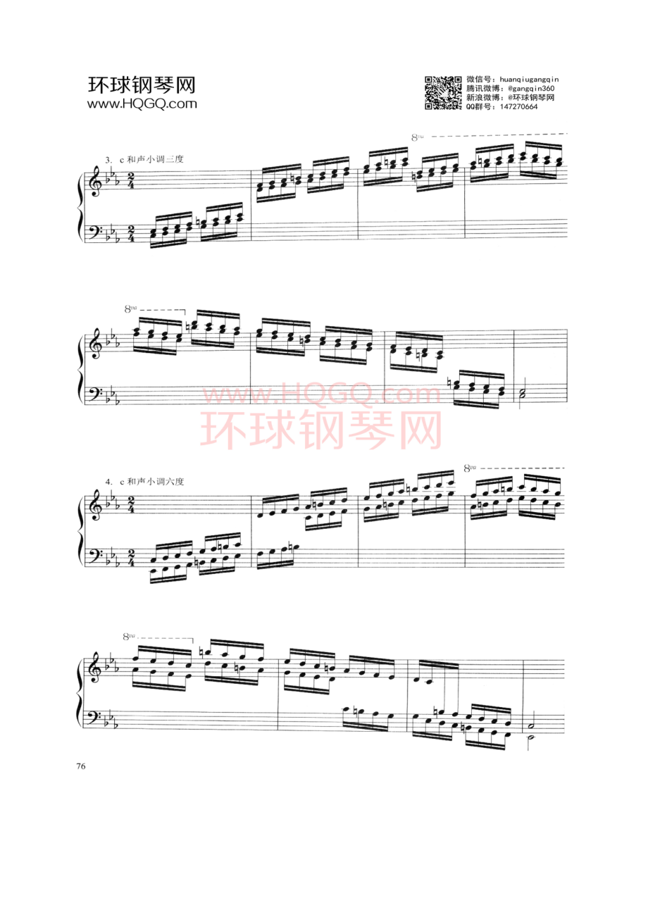 A基本练习 钢琴谱_7.docx_第2页