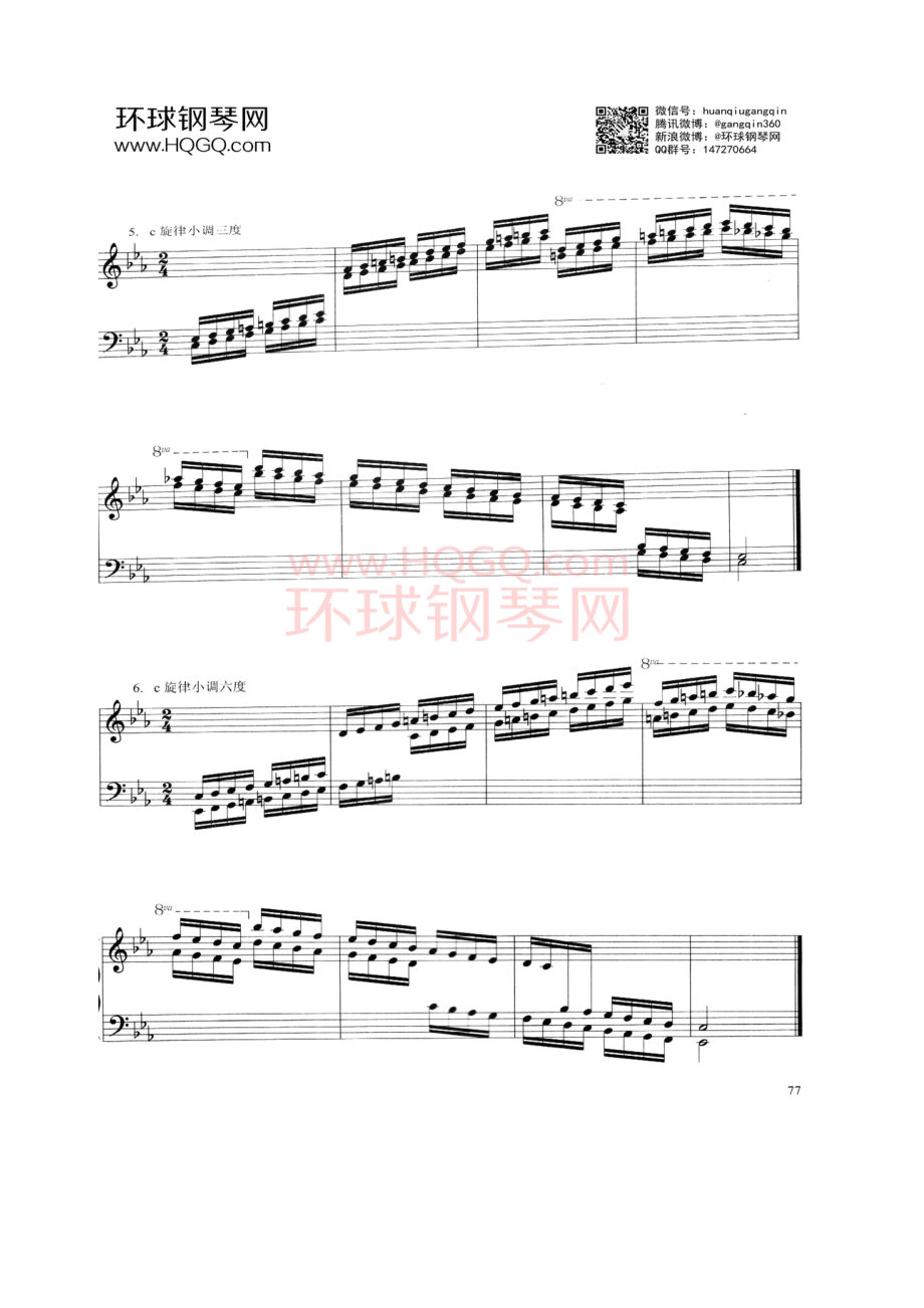 A基本练习 钢琴谱_7.docx_第3页