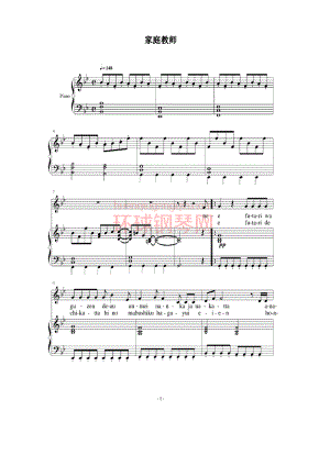 Last Cross——家庭教师（弹唱） 钢琴谱.docx
