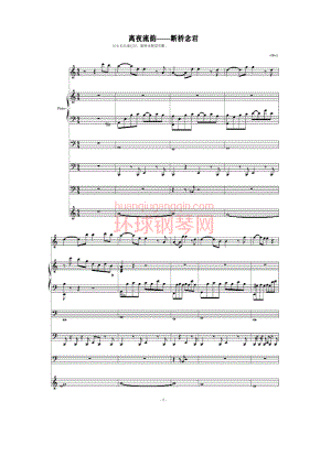 离夜流韵——断桥念君 钢琴谱.docx