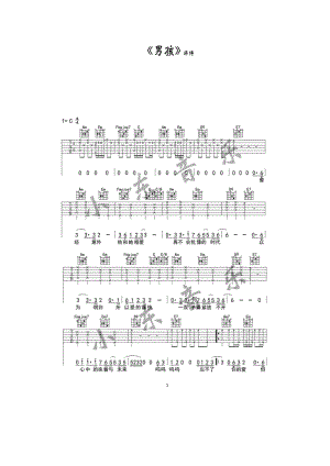 男孩吉他谱六线谱梁博C调小东音乐编配版高清弹唱谱吉他谱.docx