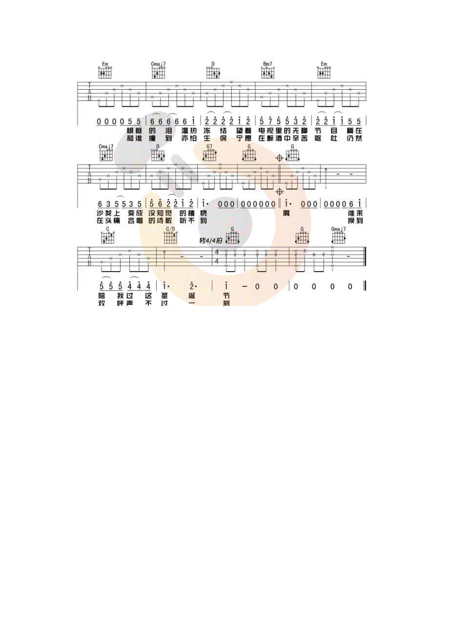 陈奕迅 圣诞结吉他谱六线谱 G调简单版 国语粤语双版歌词由唯音悦吉他社编配制作17吉他网上传发布 吉他谱_1.docx_第3页