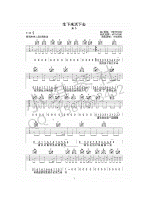生下来活下去吉他谱六线谱 未卜乐队 C调小琪琴社编配高清图片谱原曲为D调谱子采用C调指法编配变调夹夹2品为原调音高 吉他谱.docx