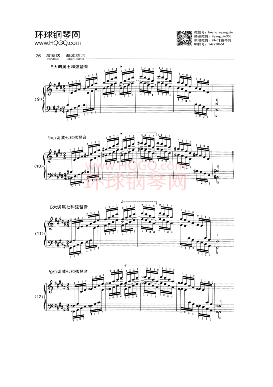 A3 属七、减七和弦琶音 钢琴谱_2.docx_第3页