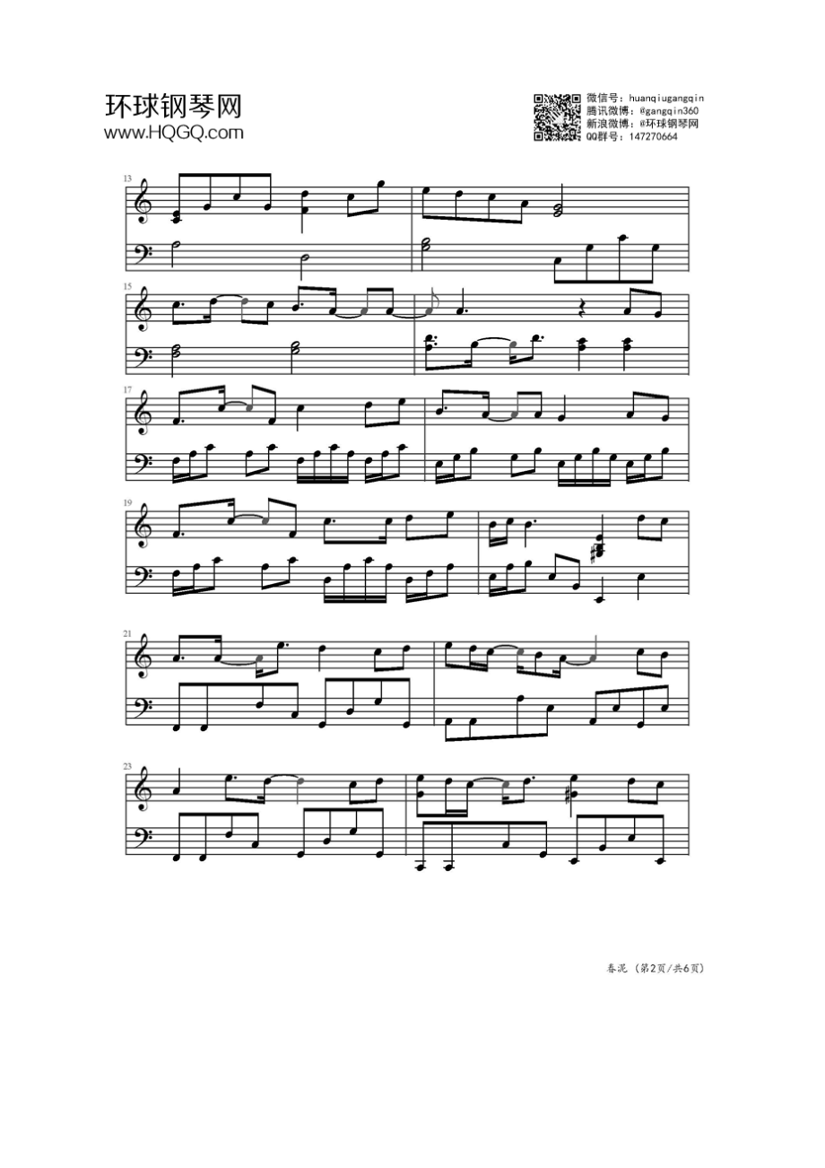 春泥（C调弹唱版） 钢琴谱.docx_第2页