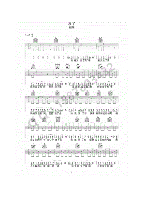 没了吉他谱六线谱赵烁C调高清弹唱谱吉他谱.docx