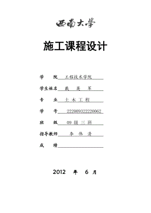 某轻工机械厂金工车间施工课程设计.doc