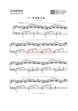 音诗练习曲（B2考级曲目op22 no2） 钢琴谱.docx