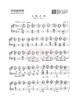 A2 练习曲（Op.25 No.5） 钢琴谱.docx