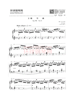 B2 练习曲 Op.740 No.11 钢琴谱.docx