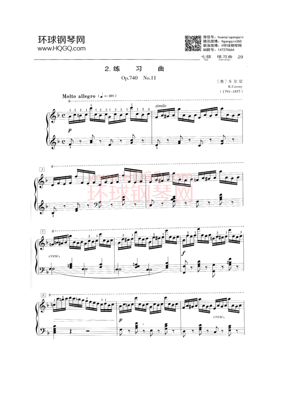 B2 练习曲 Op.740 No.11 钢琴谱.docx_第1页