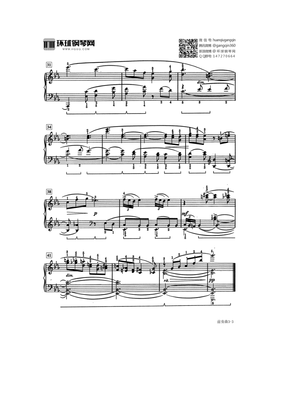 前奏曲（选自巴斯蒂安世界钢琴名曲集3）钢琴谱.docx_第3页
