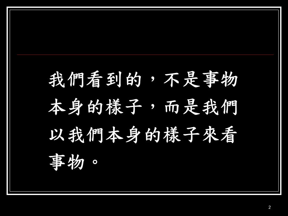 艺术心理治疗课件.ppt_第2页