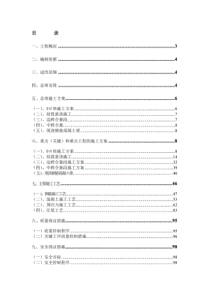 阜盘高速北延伸线第四合同段悬浇箱梁专项施工方案.doc