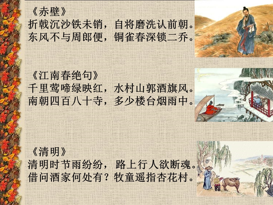 阿房宫赋课件-苏教版.ppt_第2页