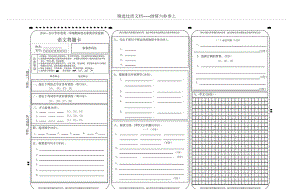 小学三年级语文上期末考试答题卡.docx