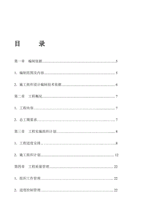 精品智能化工程施工计划.doc