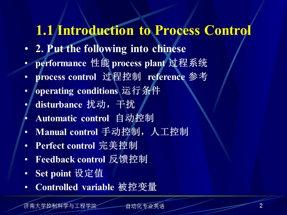 自动化专业英语课后习题答案课件.ppt_第2页