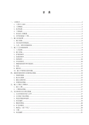 钻孔灌注桩首件开工报告.doc