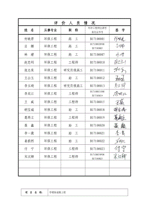 学理街道路工程环境影响报告表 .doc