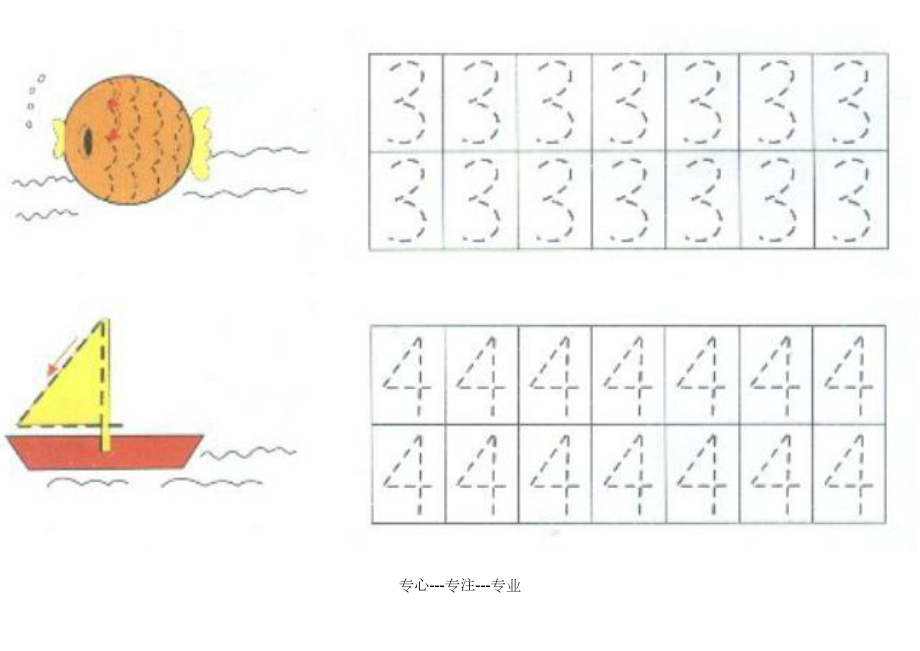 幼儿数字描红(图片记忆版大).doc_第2页