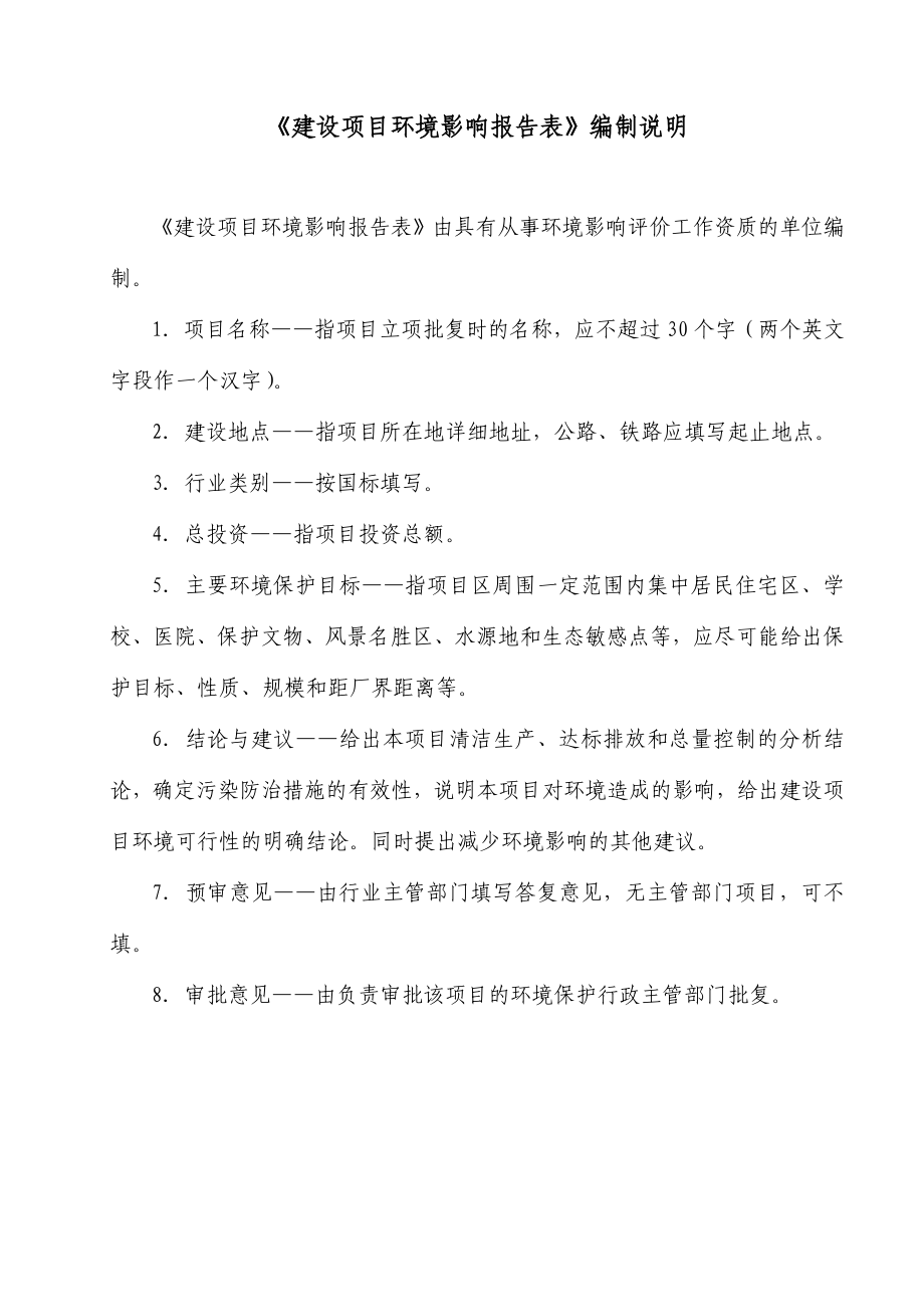 海口佳进印刷包装厂建设项目环境影响评价报告表.doc_第3页