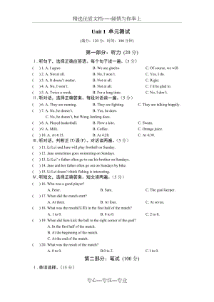 仁爱版英语八年级上册Unit-1-单元测试.docx